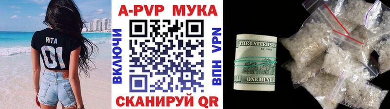 blacksprut ссылки  Жуков  Альфа ПВП мука 