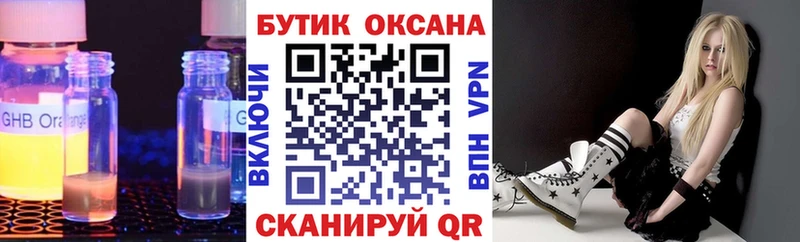 БУТИРАТ бутик  сколько стоит  Жуков 