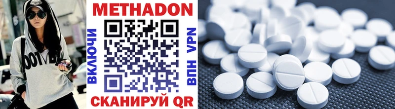 МЕТАДОН methadone  цены наркотик  Жуков 